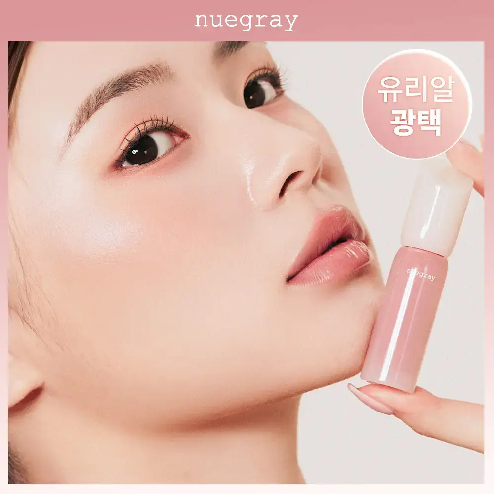 [유리알틴트] 누그레이 누글로이 리퀴드 4.6g 10종